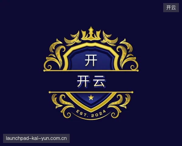 了解开云部门